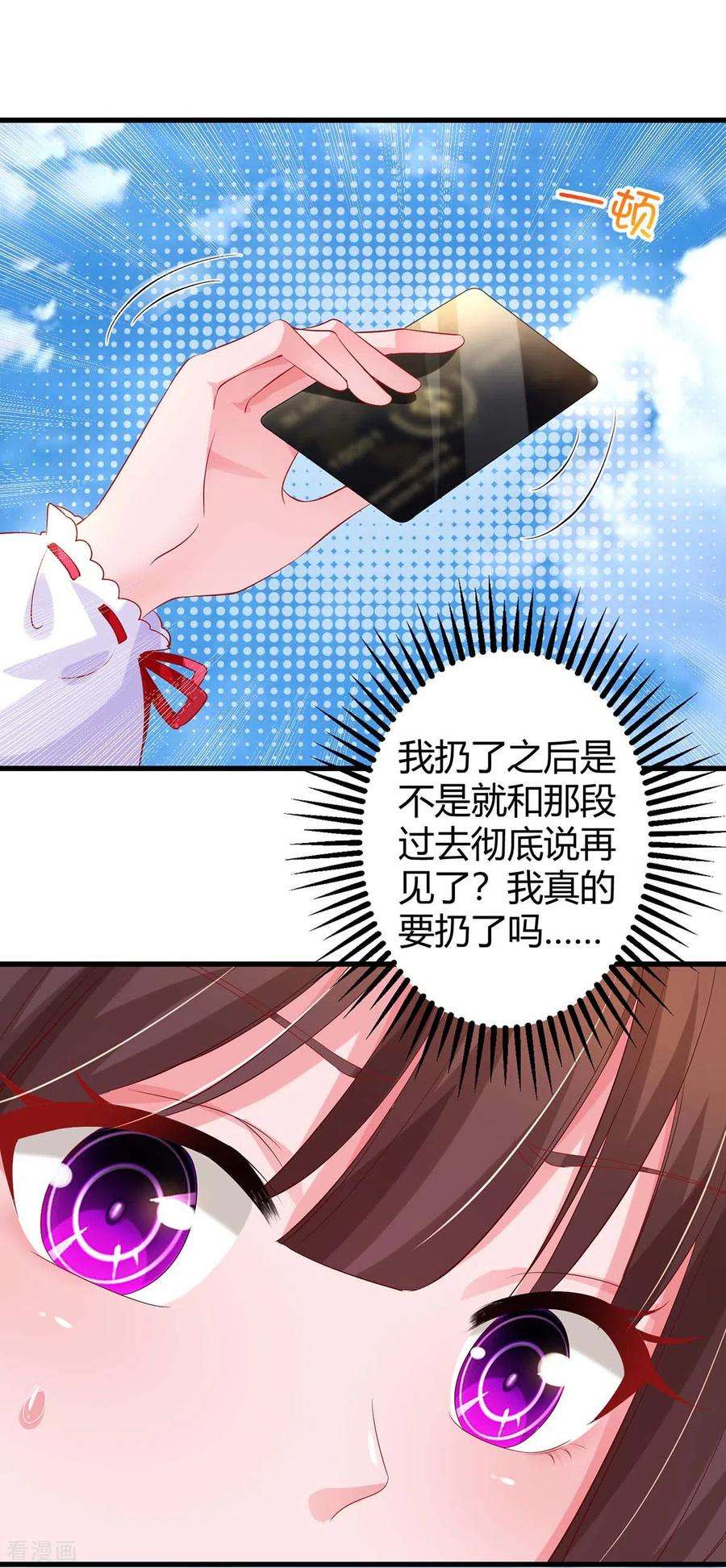 霸道总裁求抱抱188话 我会保护你