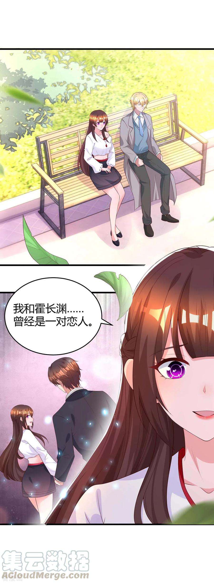 霸道总裁求抱抱189话 往事