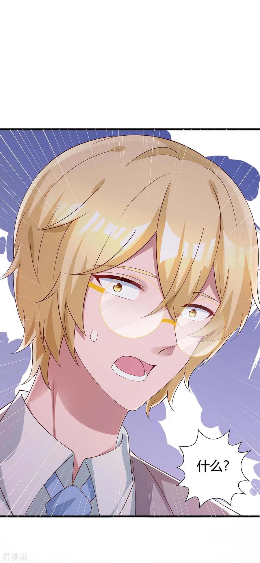 霸道总裁求抱抱189话 往事