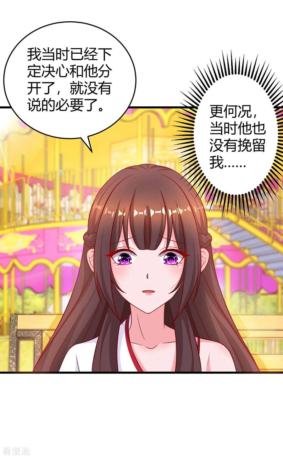 霸道总裁求抱抱189话 往事