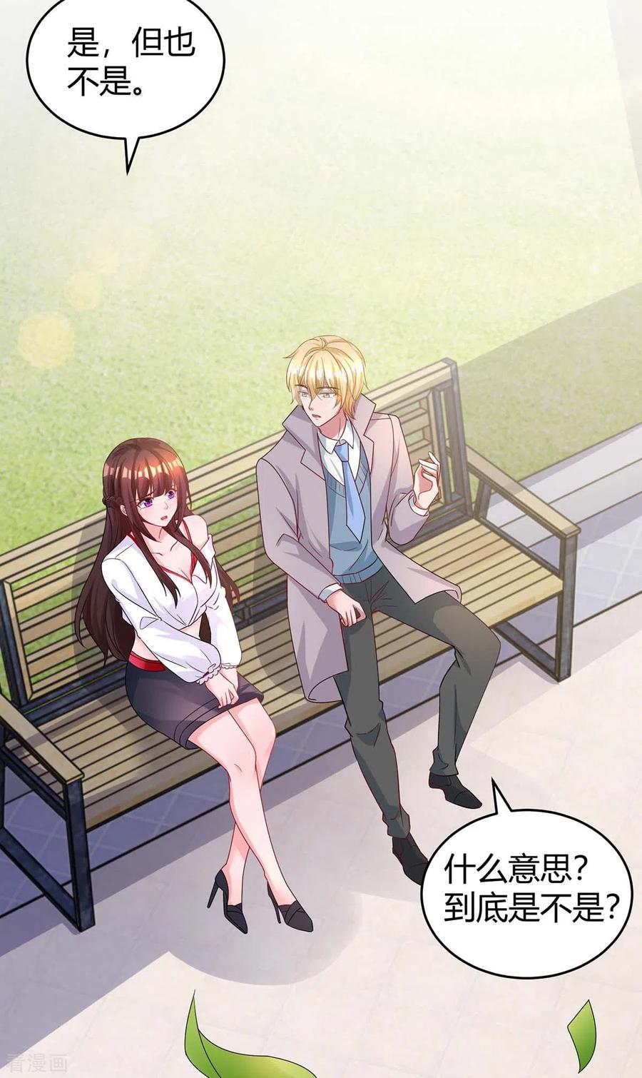 霸道总裁求抱抱189话 往事