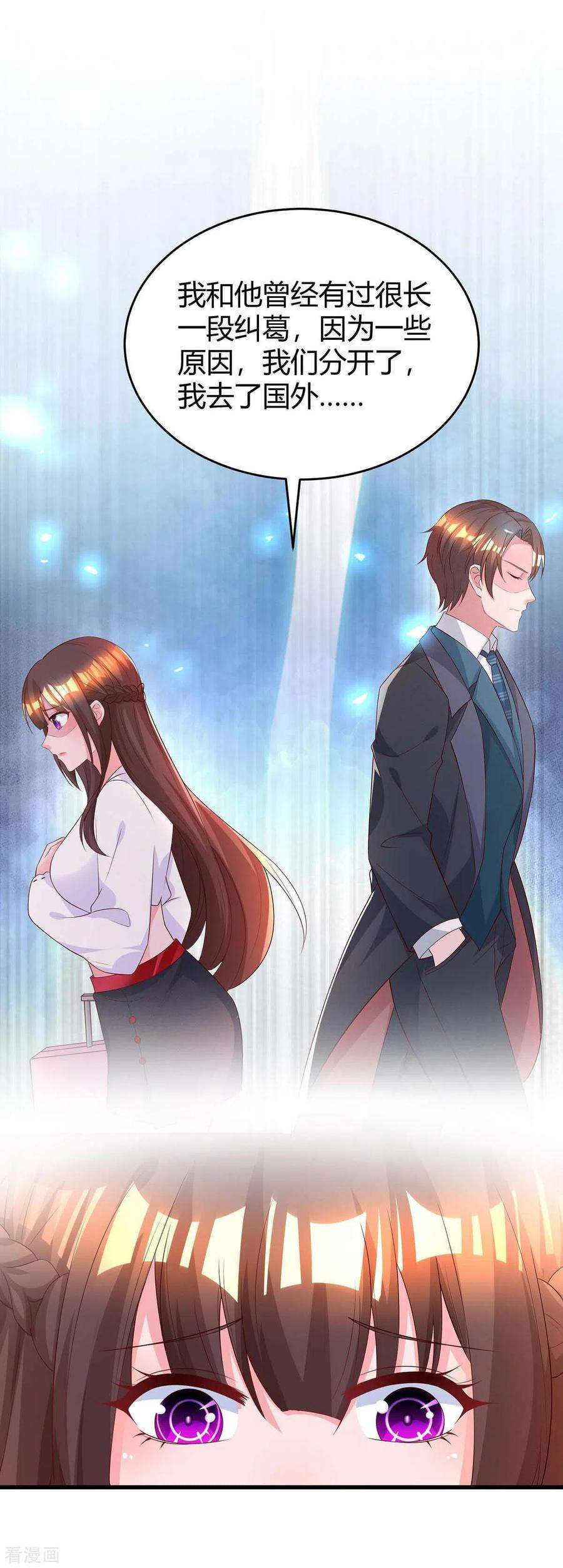 霸道总裁求抱抱189话 往事