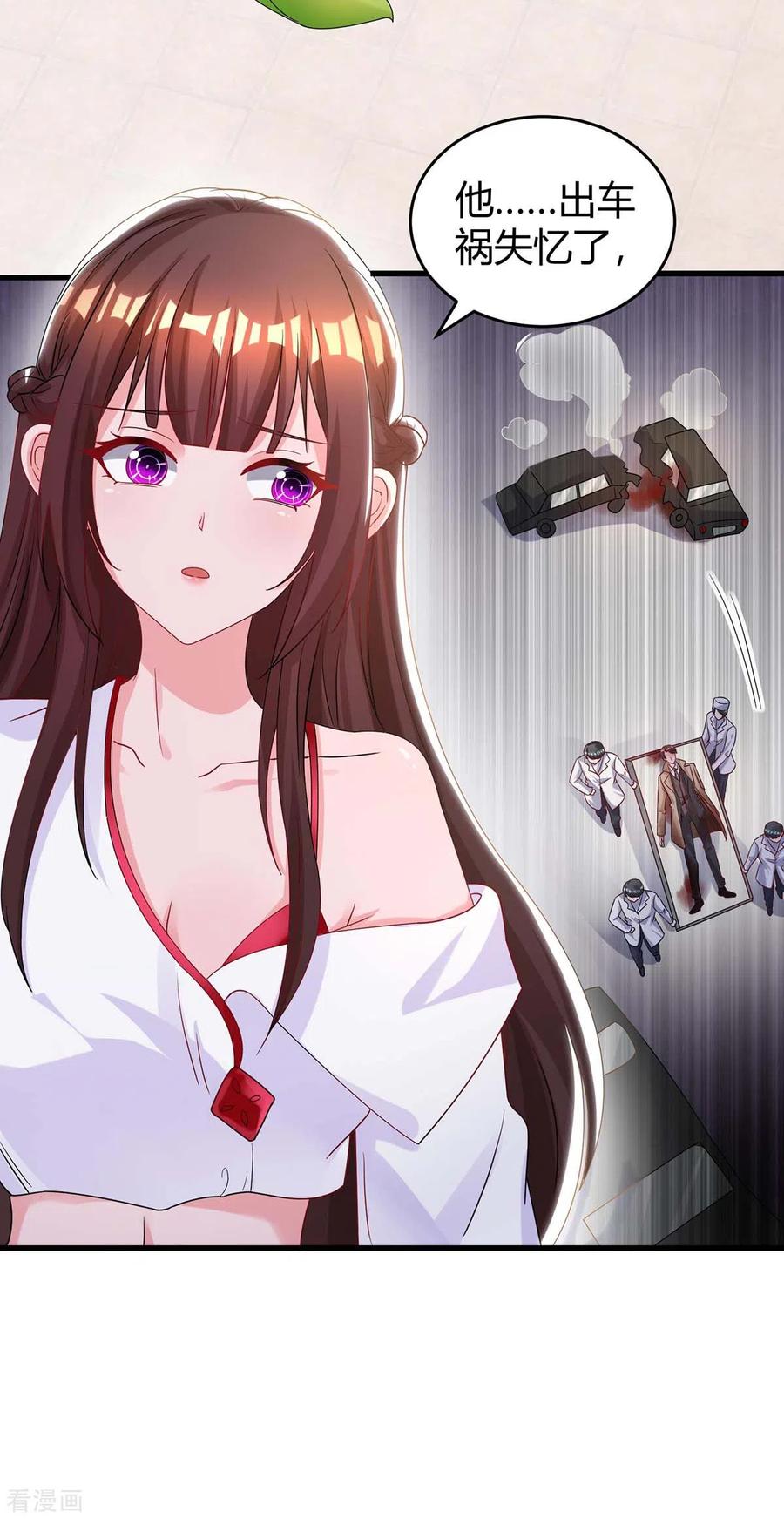 霸道总裁求抱抱189话 往事