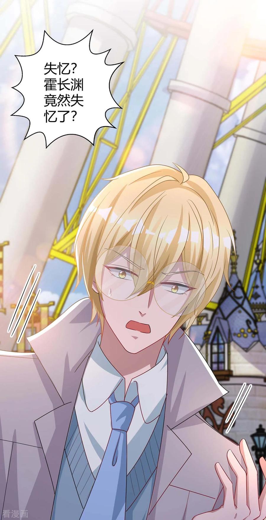 霸道总裁求抱抱189话 往事