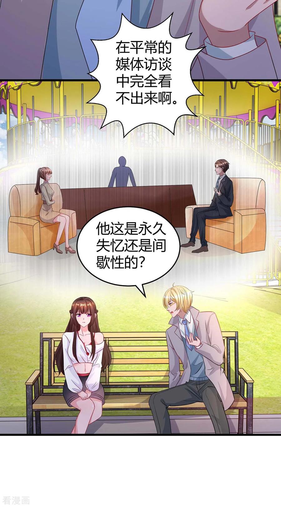 霸道总裁求抱抱189话 往事