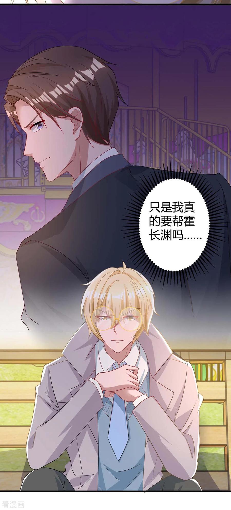 霸道总裁求抱抱189话 往事