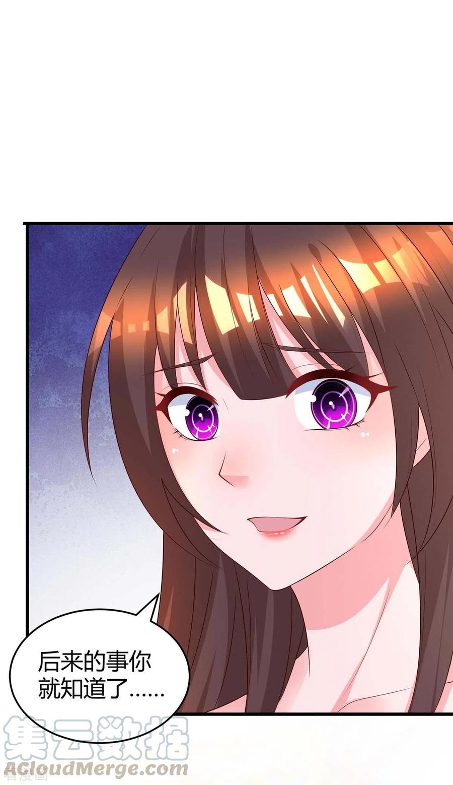 霸道总裁求抱抱189话 往事