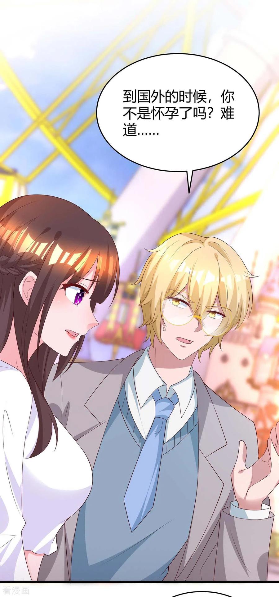 霸道总裁求抱抱189话 往事