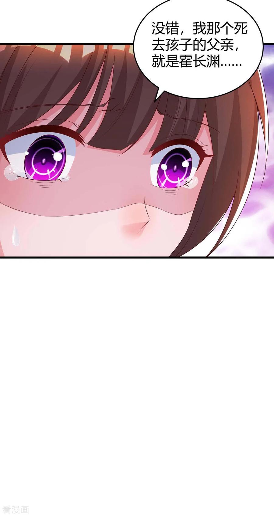 霸道总裁求抱抱189话 往事