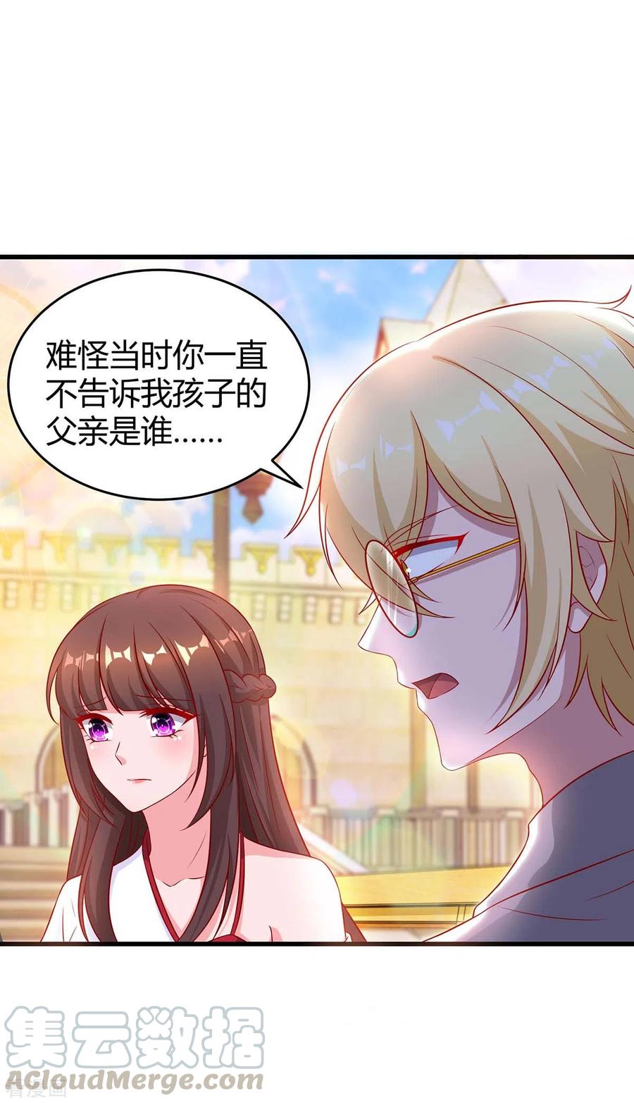 霸道总裁求抱抱189话 往事