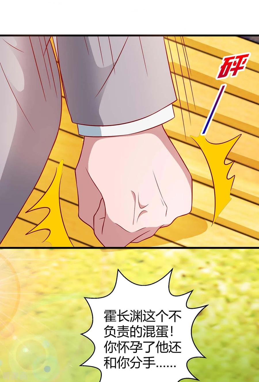 霸道总裁求抱抱189话 往事