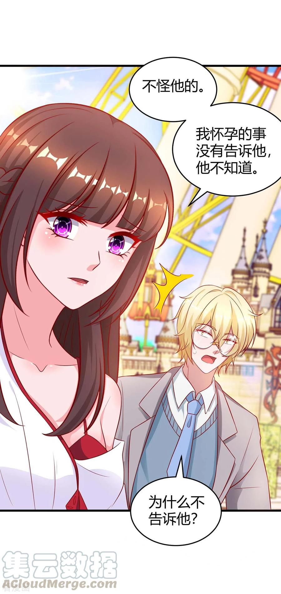 霸道总裁求抱抱189话 往事