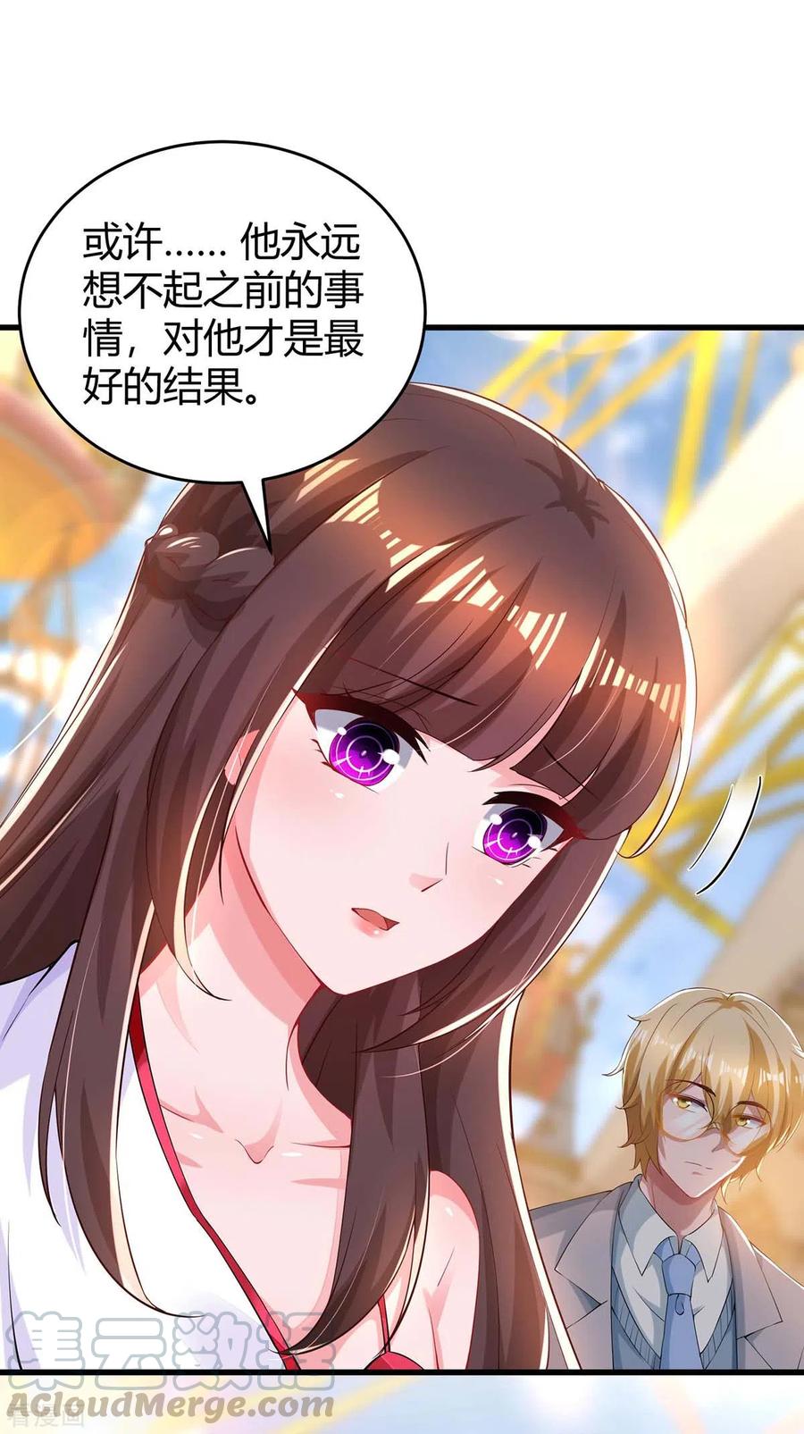 霸道总裁求抱抱190话 爹地的心事
