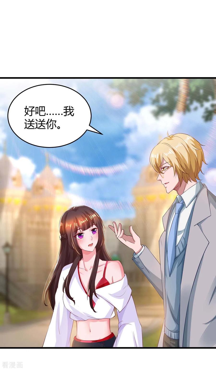 霸道总裁求抱抱190话 爹地的心事