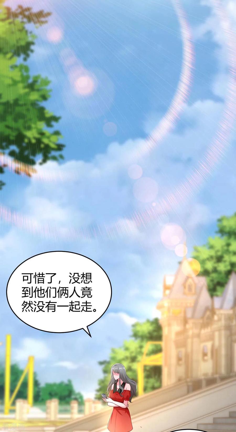 霸道总裁求抱抱190话 爹地的心事