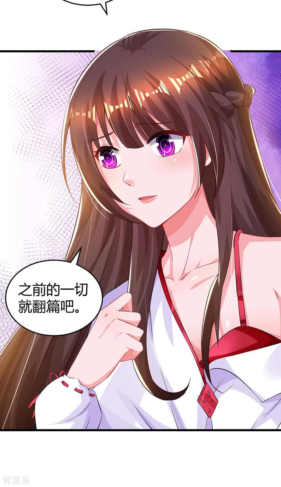 霸道总裁求抱抱190话 爹地的心事