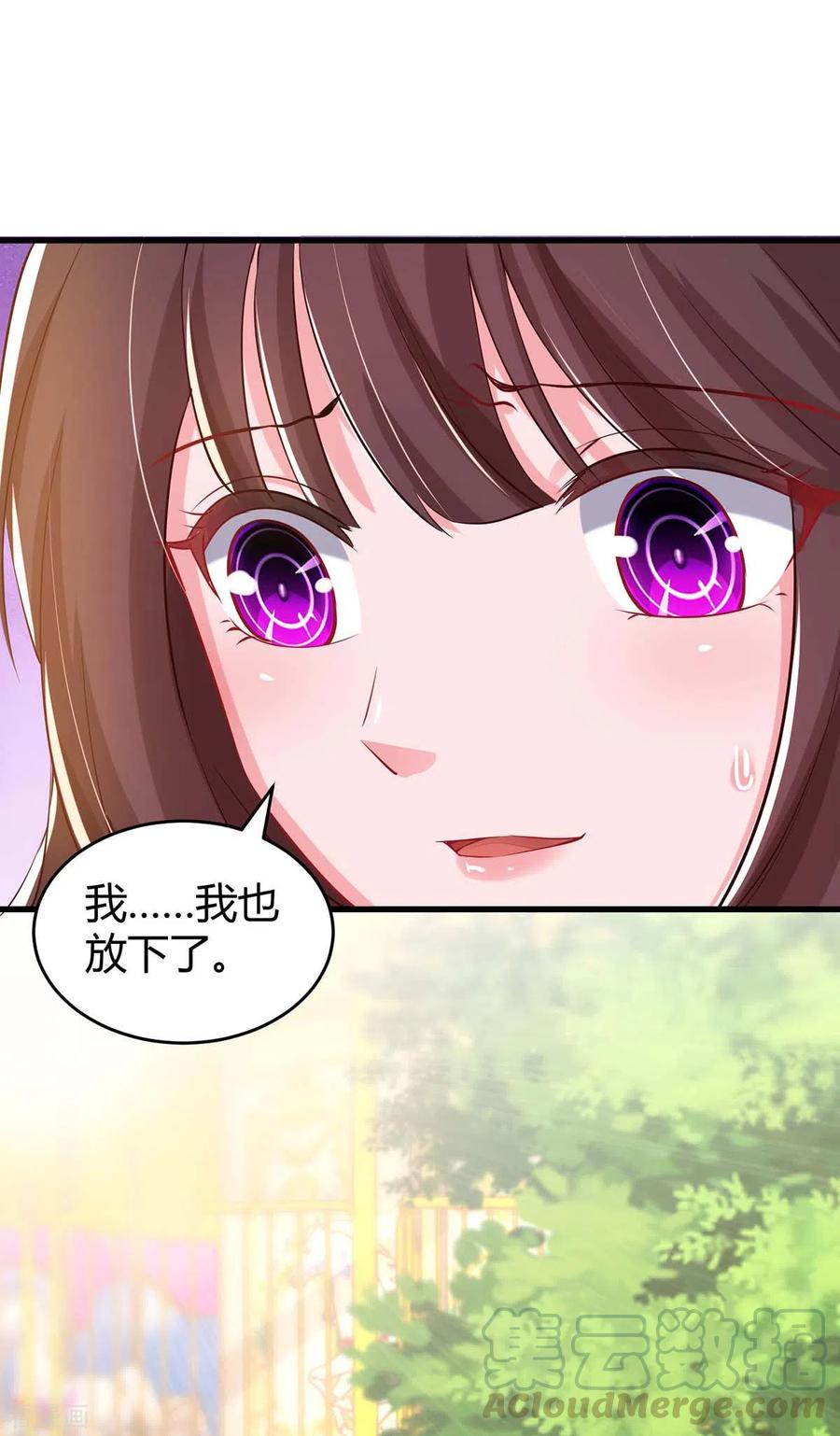 霸道总裁求抱抱190话 爹地的心事