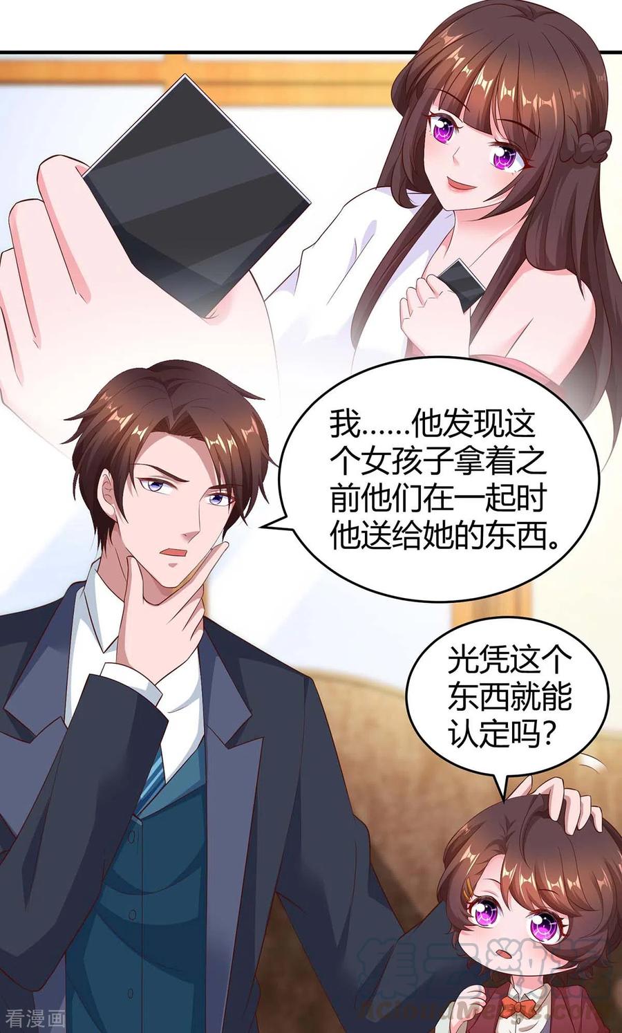 霸道总裁求抱抱191话 豆豆出招
