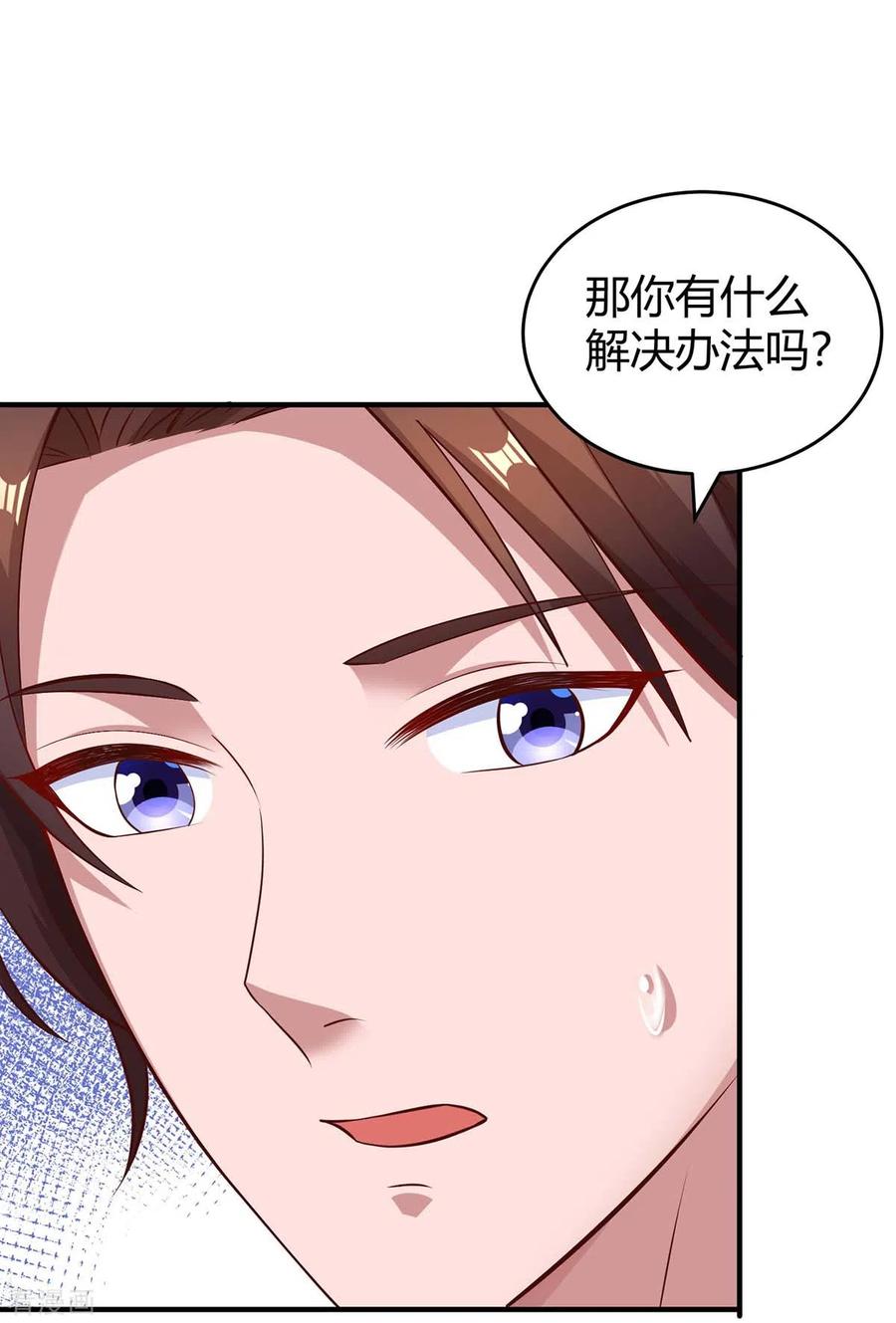 霸道总裁求抱抱191话 豆豆出招
