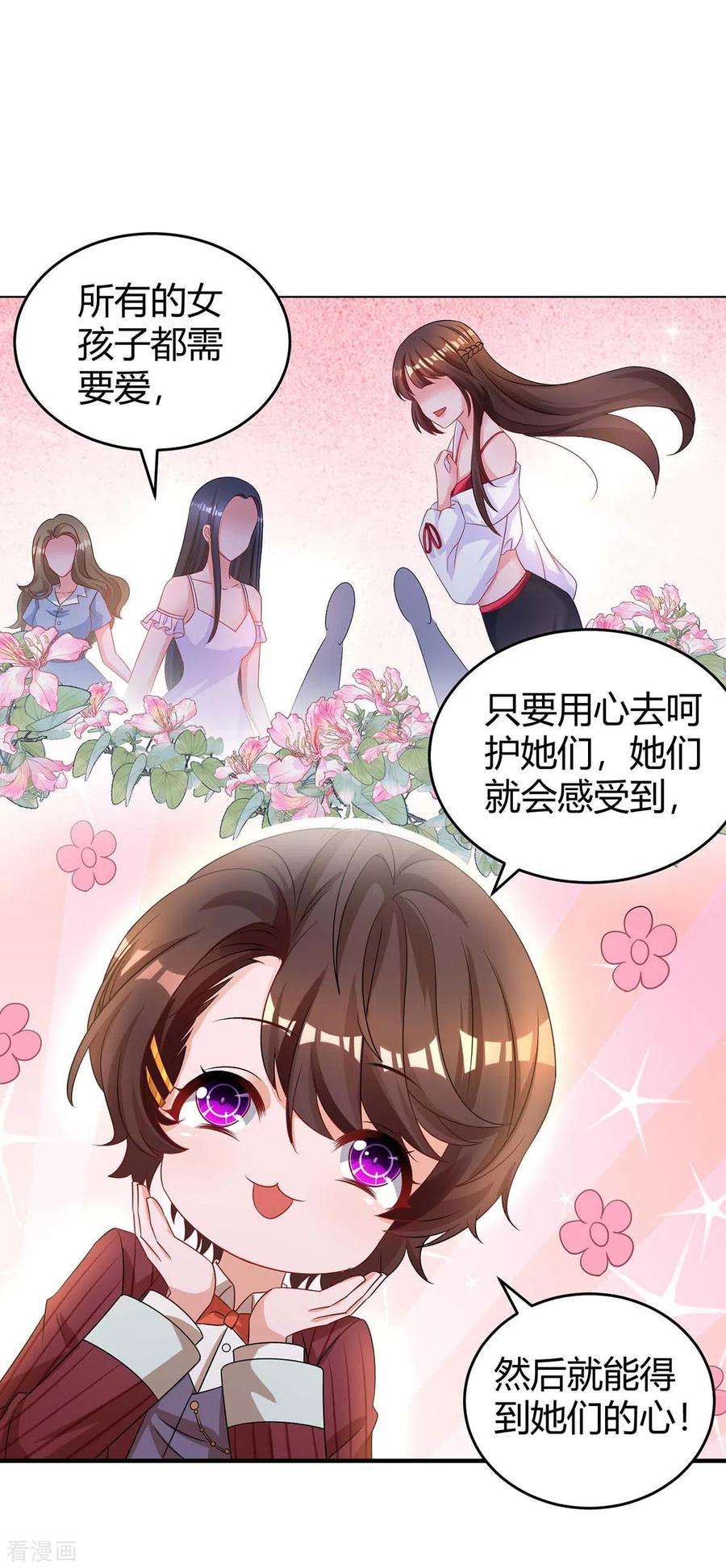 霸道总裁求抱抱191话 豆豆出招