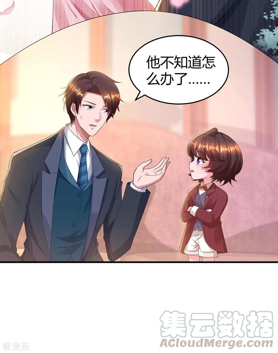 霸道总裁求抱抱191话 豆豆出招