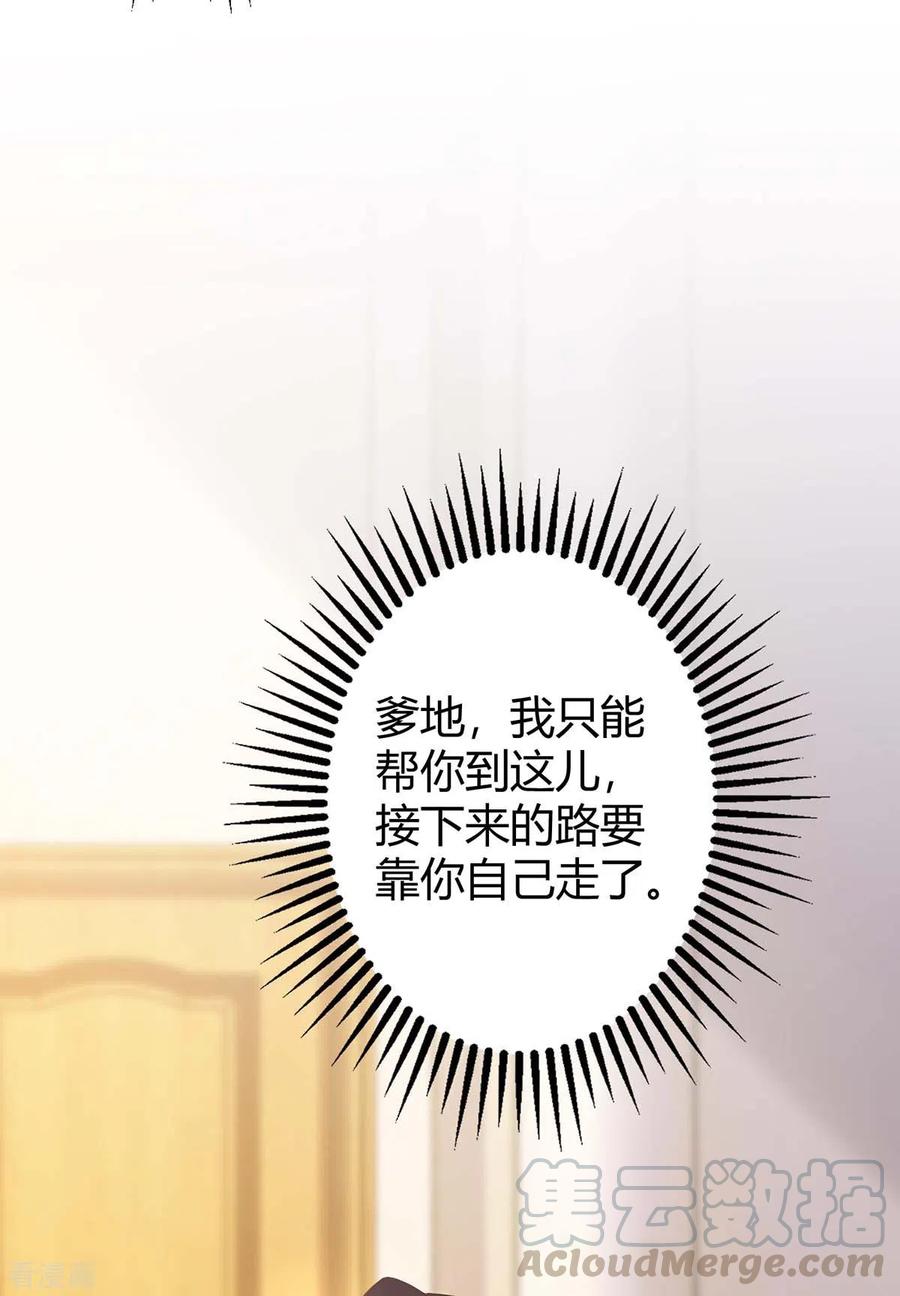 霸道总裁求抱抱191话 豆豆出招