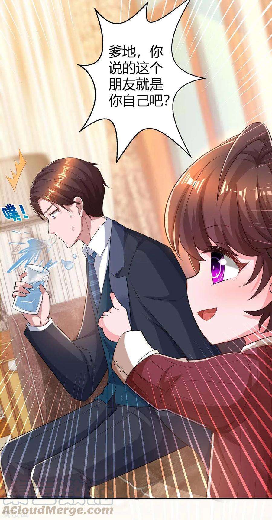 霸道总裁求抱抱191话 豆豆出招