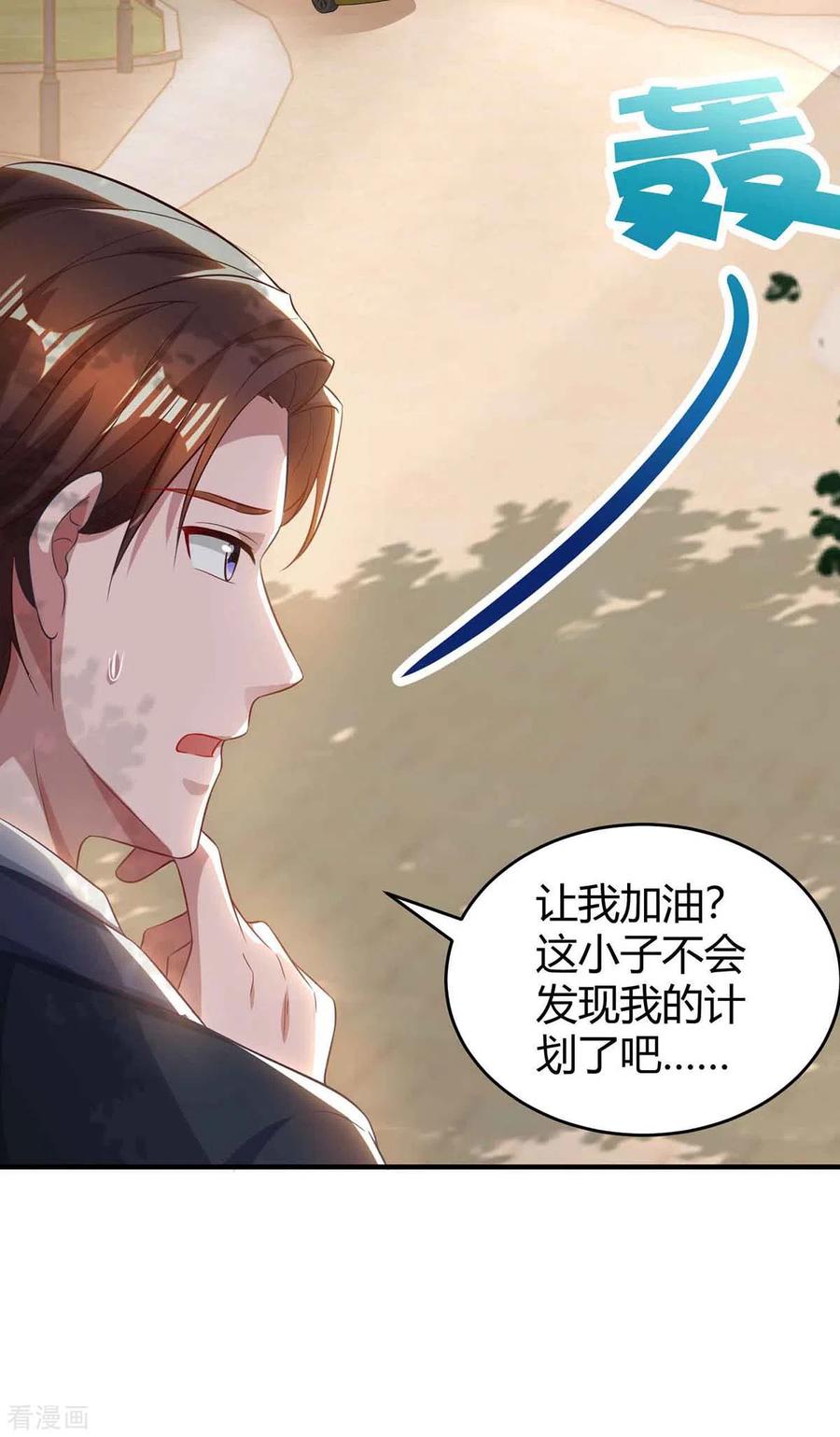 霸道总裁求抱抱192话 车祸