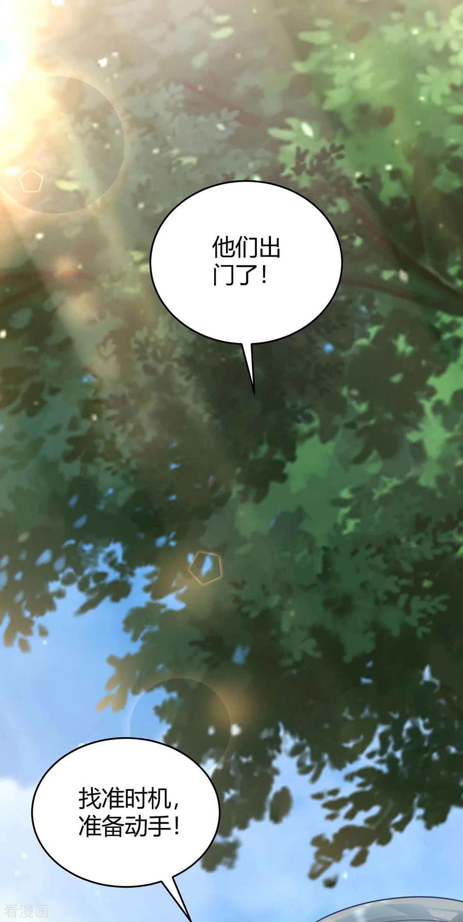 霸道总裁求抱抱192话 车祸