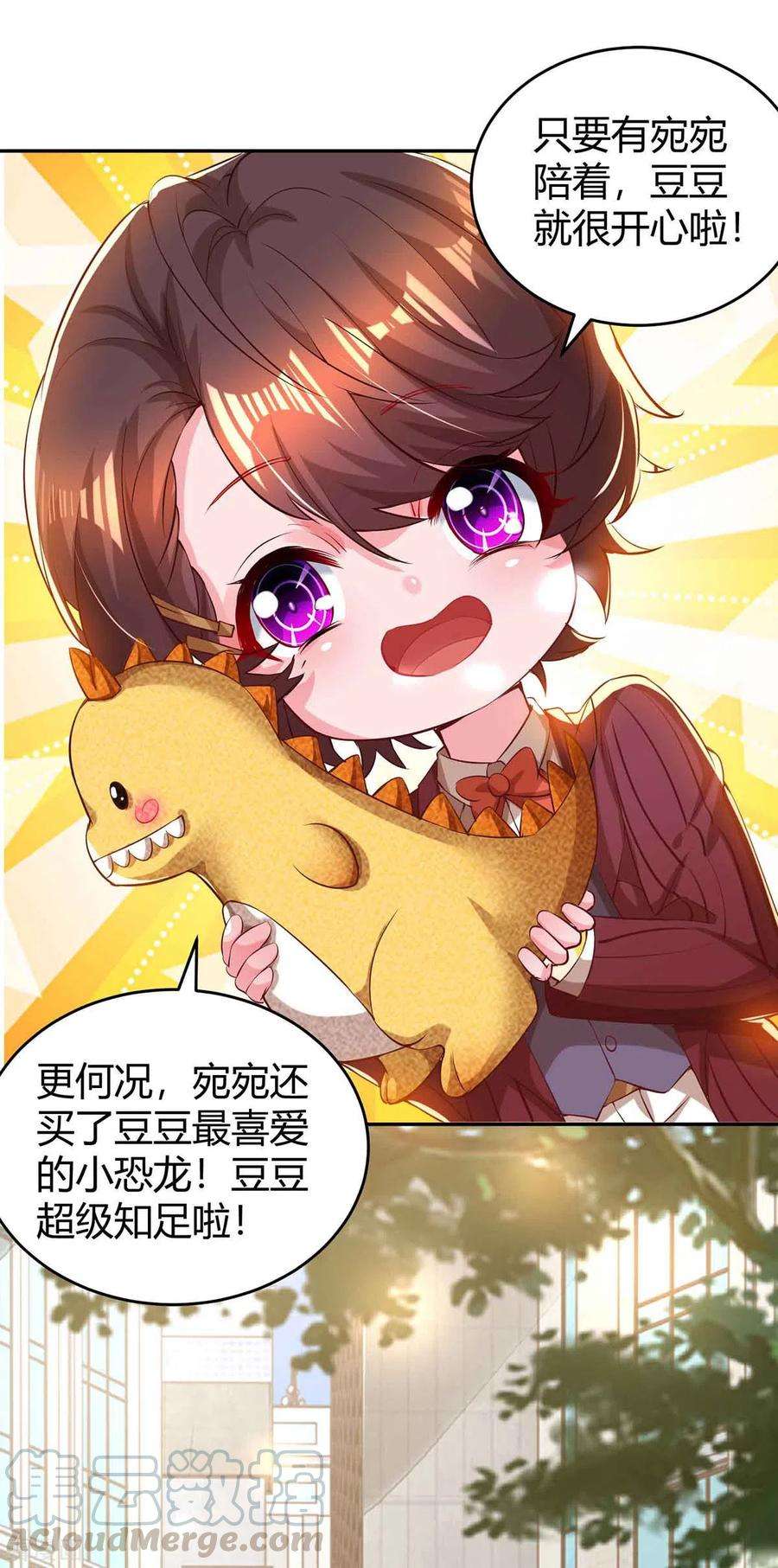 霸道总裁求抱抱192话 车祸