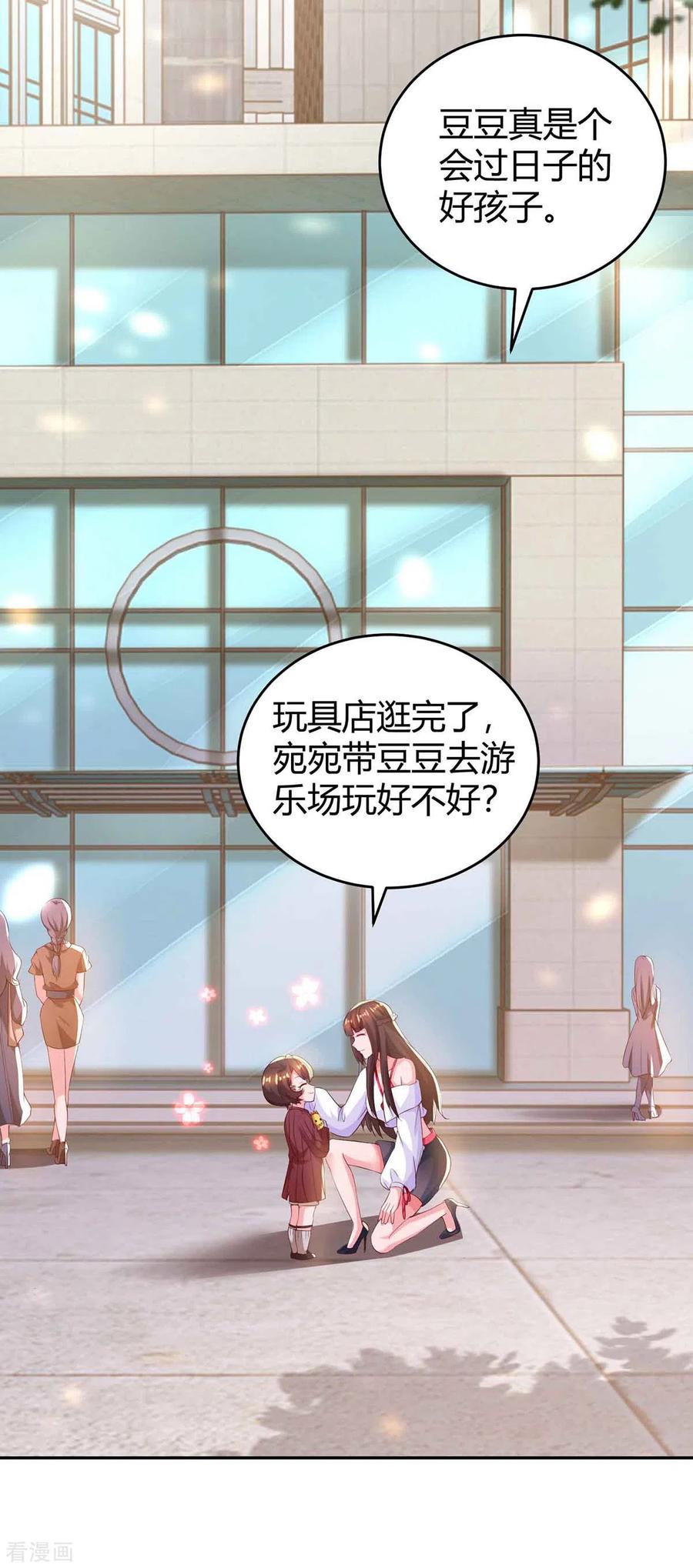 霸道总裁求抱抱192话 车祸
