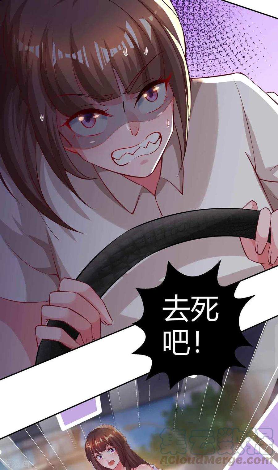 霸道总裁求抱抱192话 车祸