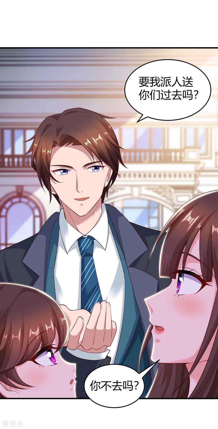 霸道总裁求抱抱192话 车祸