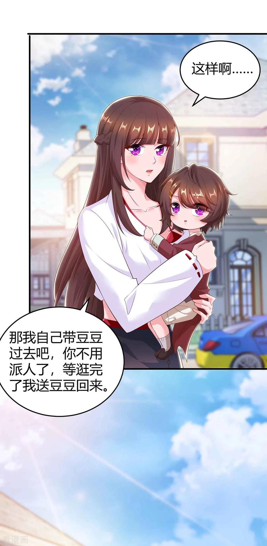 霸道总裁求抱抱192话 车祸