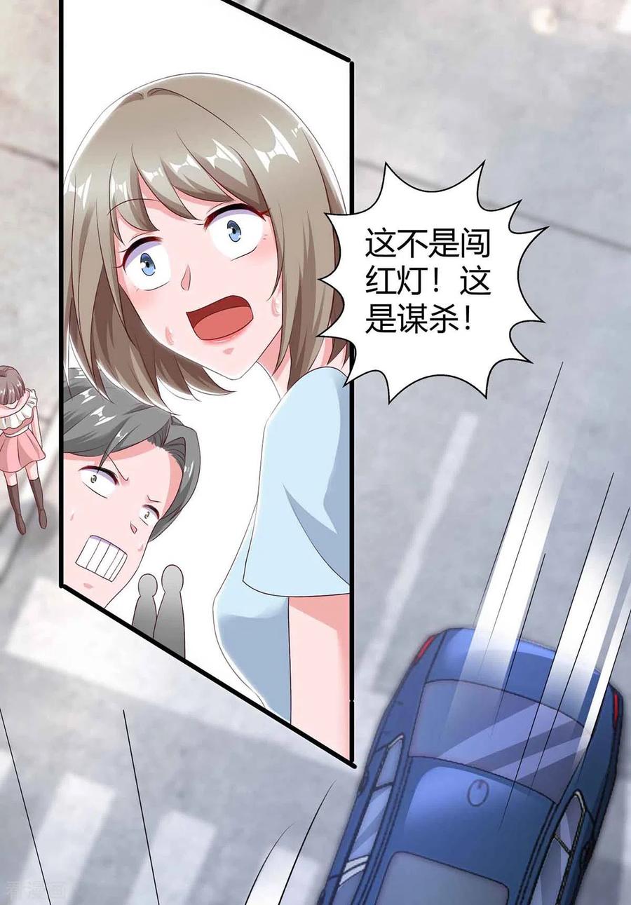 霸道总裁求抱抱193话 豆豆，再见了