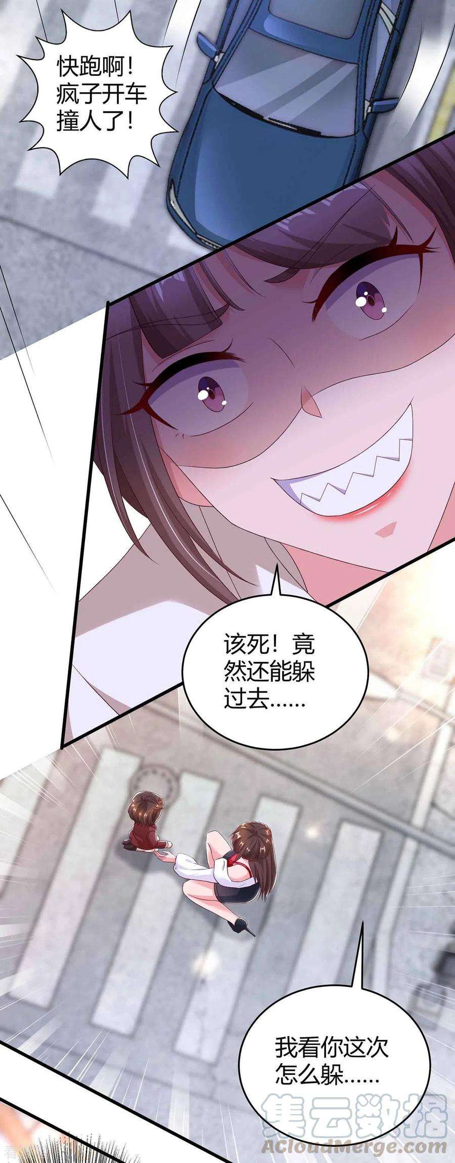 霸道总裁求抱抱193话 豆豆，再见了