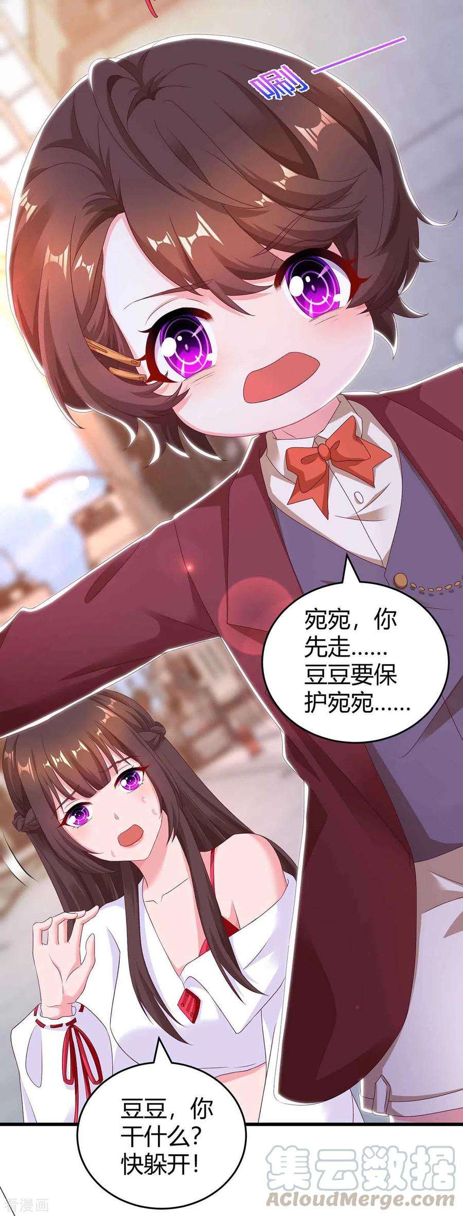 霸道总裁求抱抱193话 豆豆，再见了
