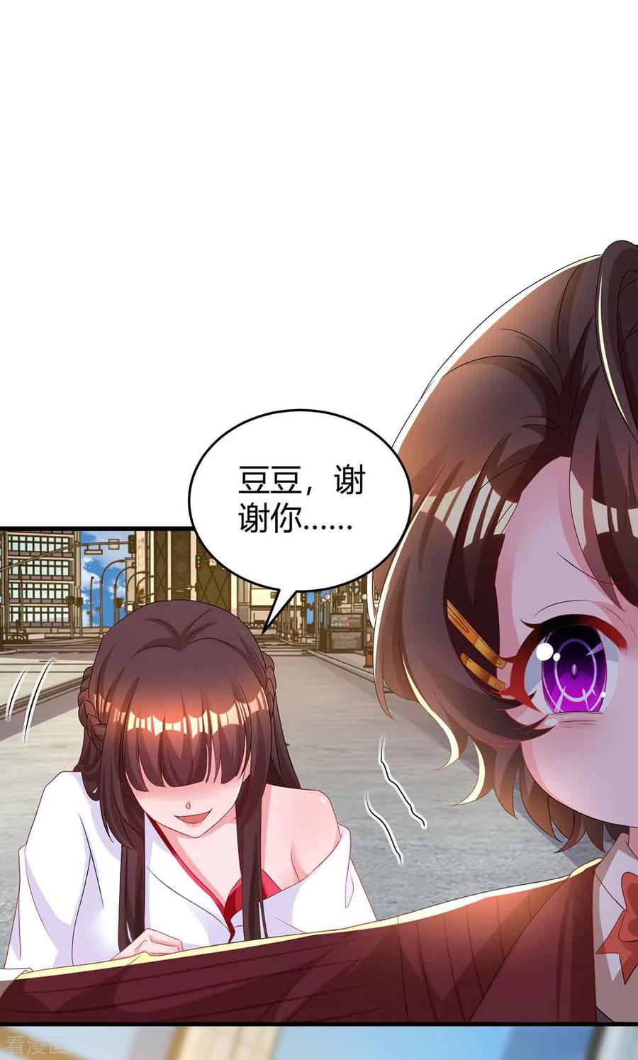 霸道总裁求抱抱193话 豆豆，再见了