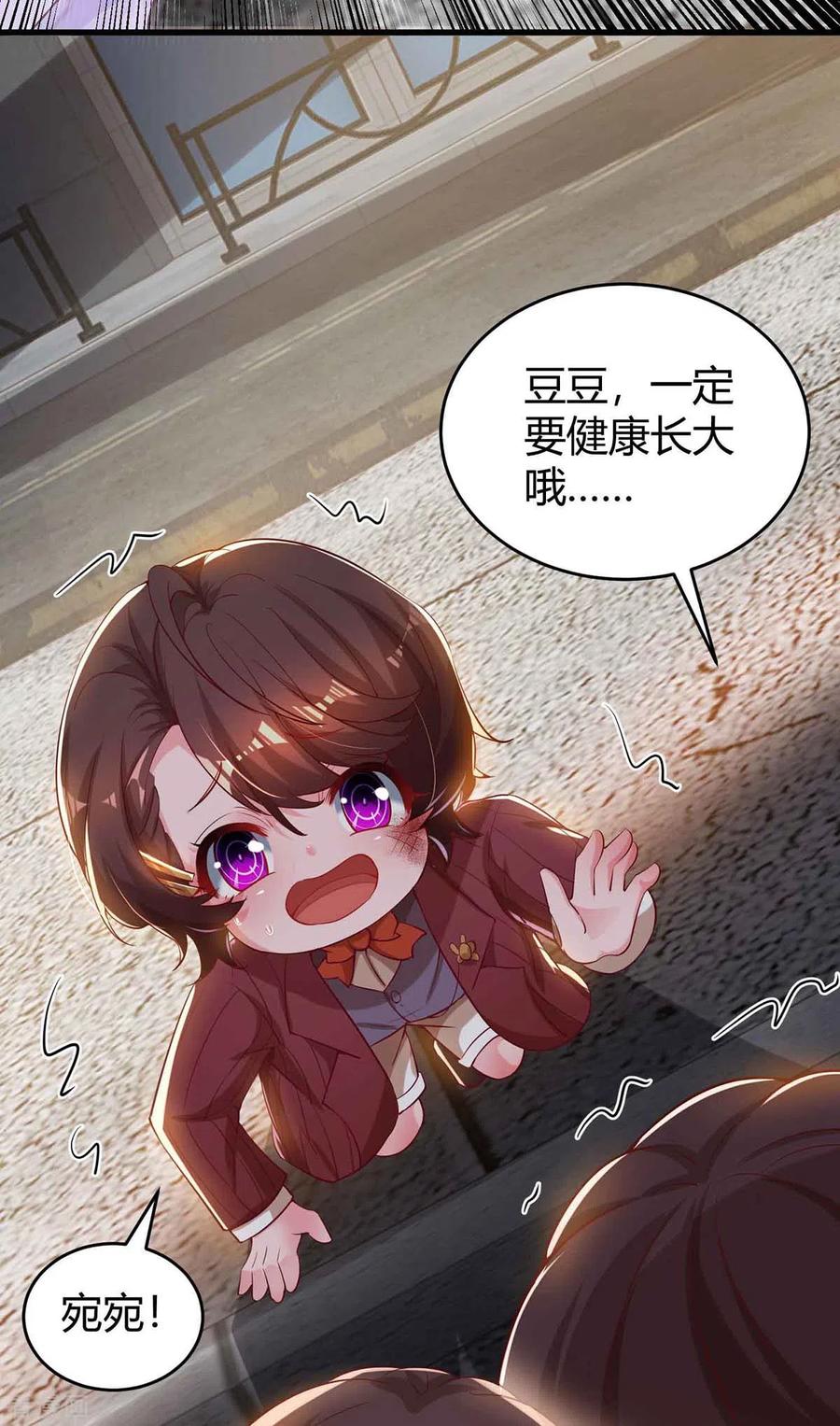 霸道总裁求抱抱193话 豆豆，再见了