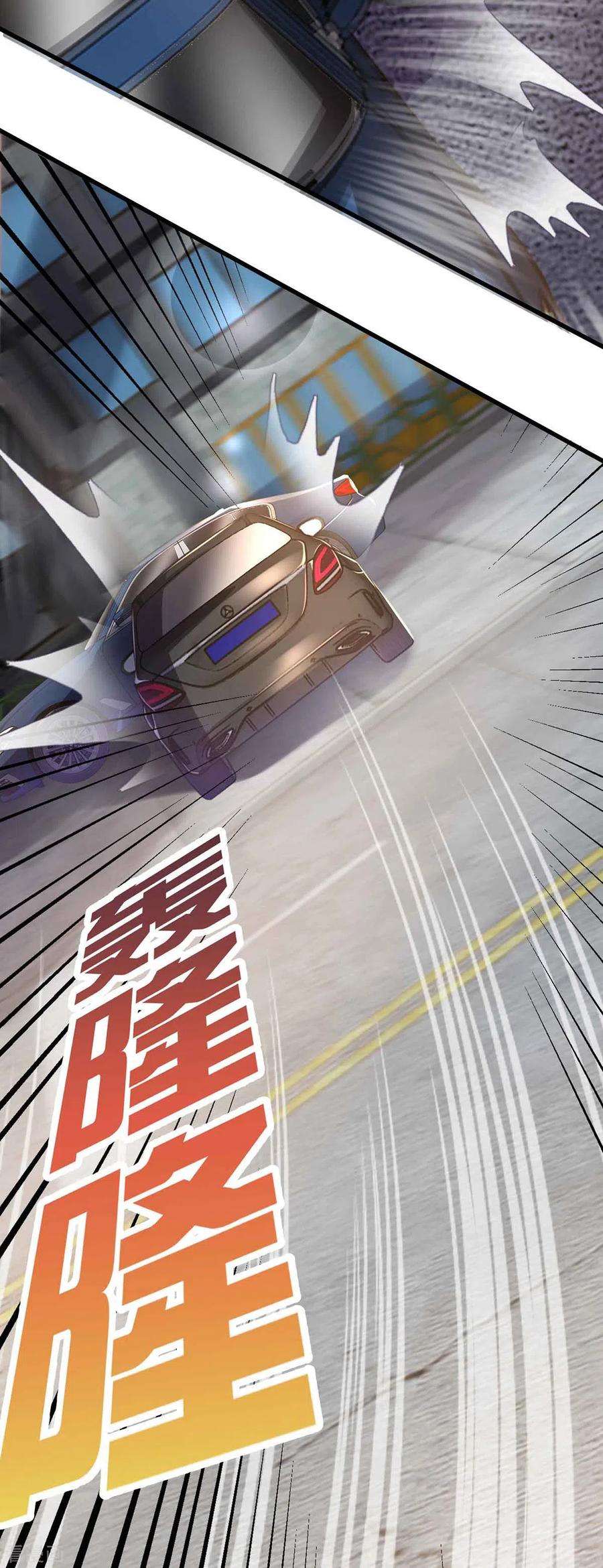 霸道总裁求抱抱193话 豆豆，再见了