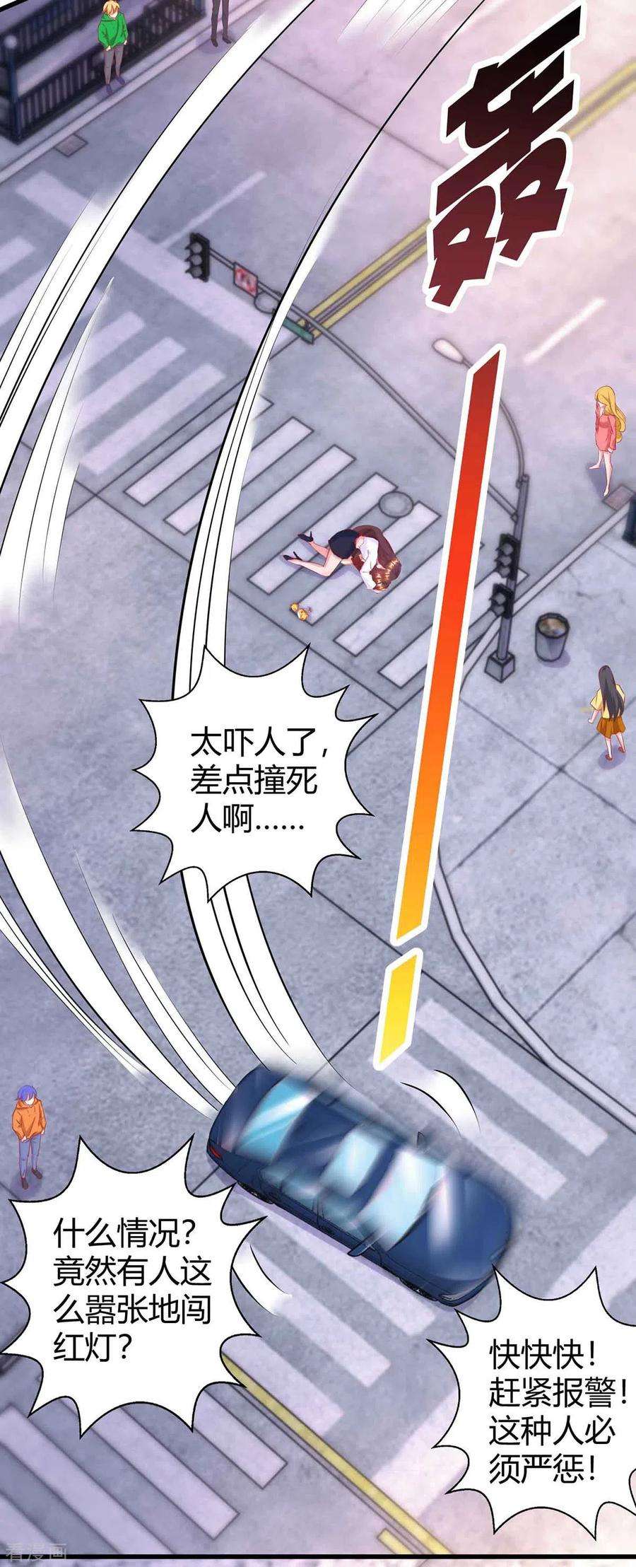 霸道总裁求抱抱193话 豆豆，再见了