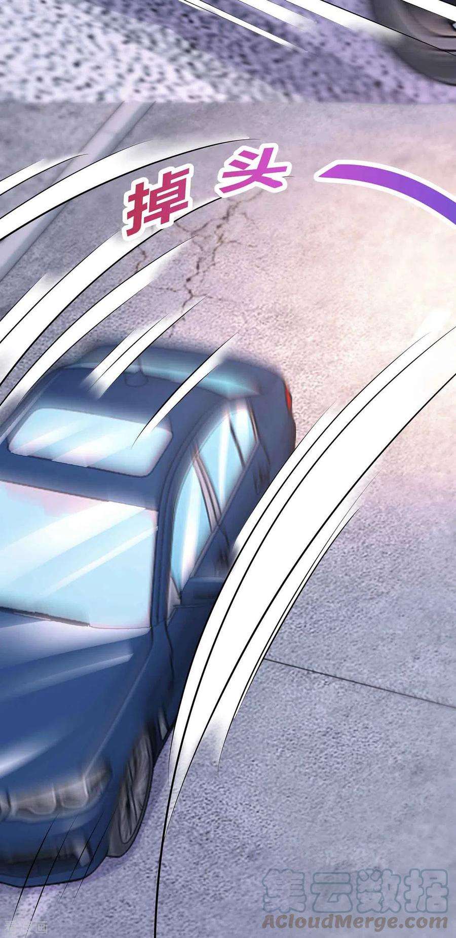 霸道总裁求抱抱193话 豆豆，再见了