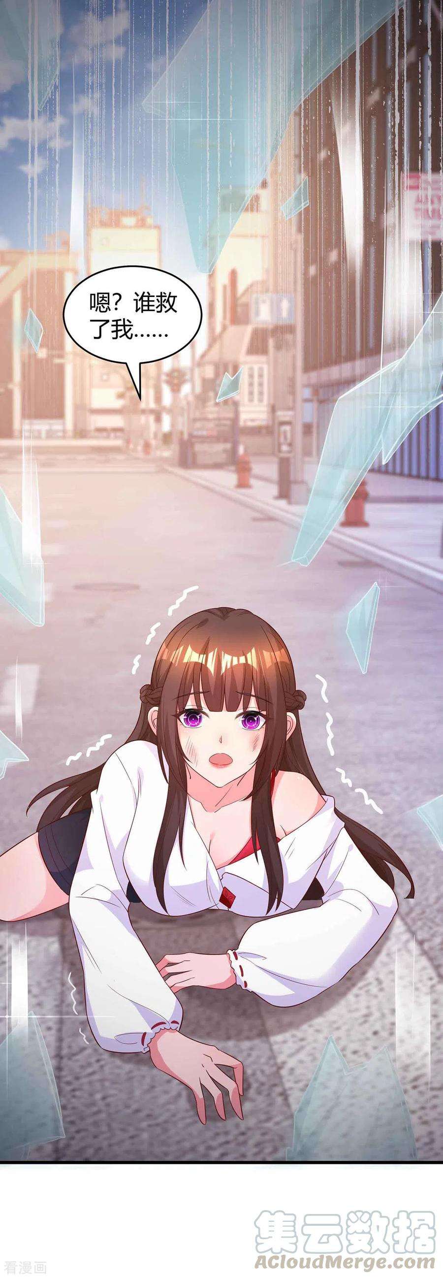 霸道总裁求抱抱194话 他一直都在