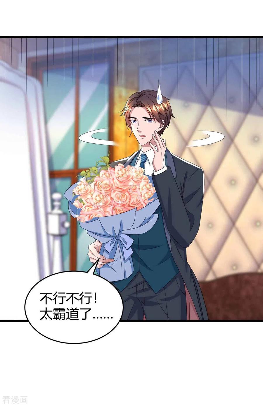 霸道总裁求抱抱194话 他一直都在