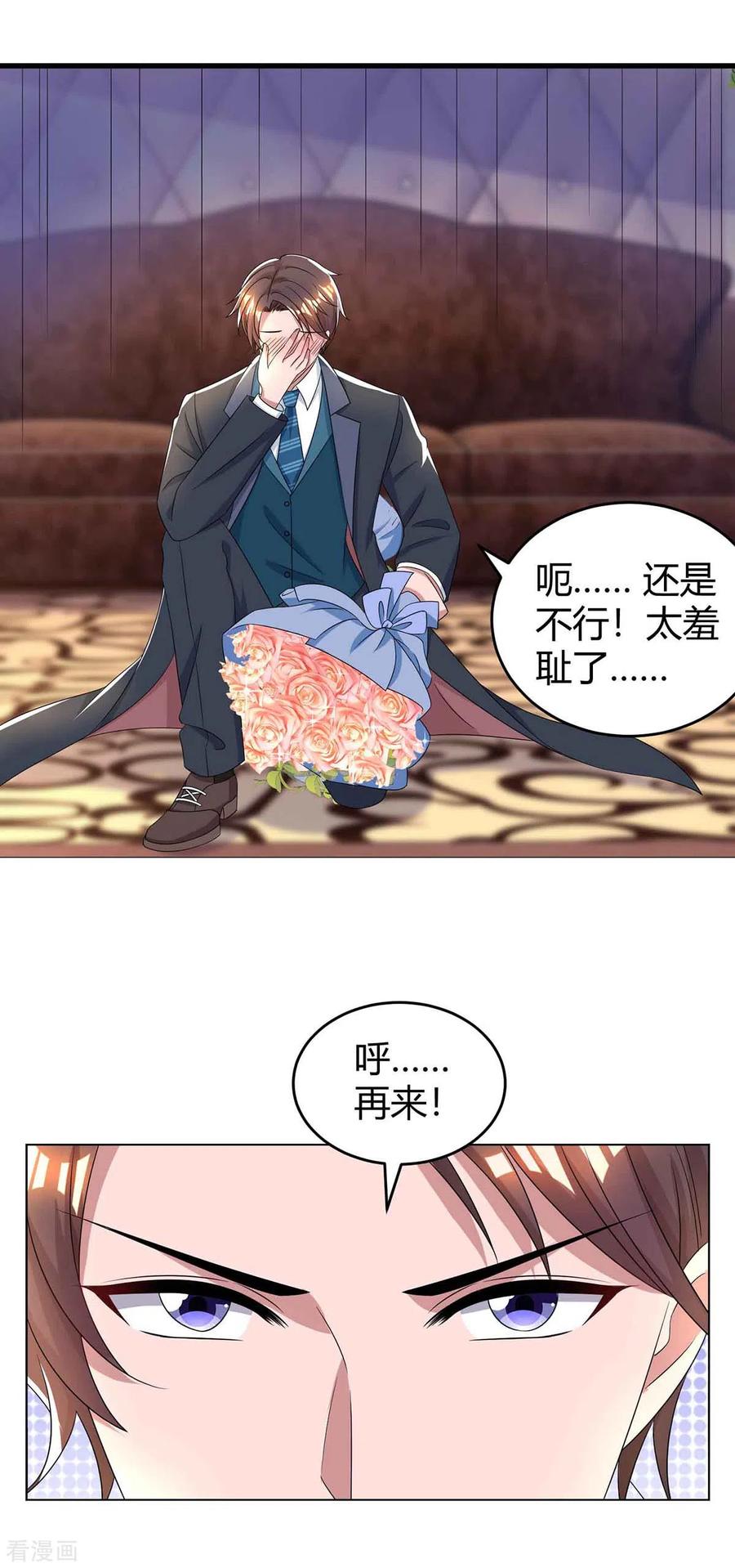 霸道总裁求抱抱194话 他一直都在