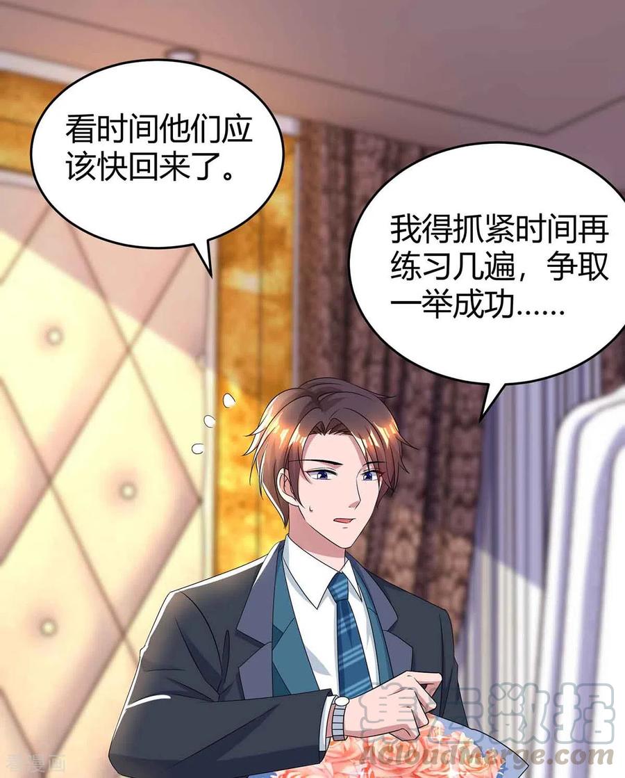 霸道总裁求抱抱194话 他一直都在