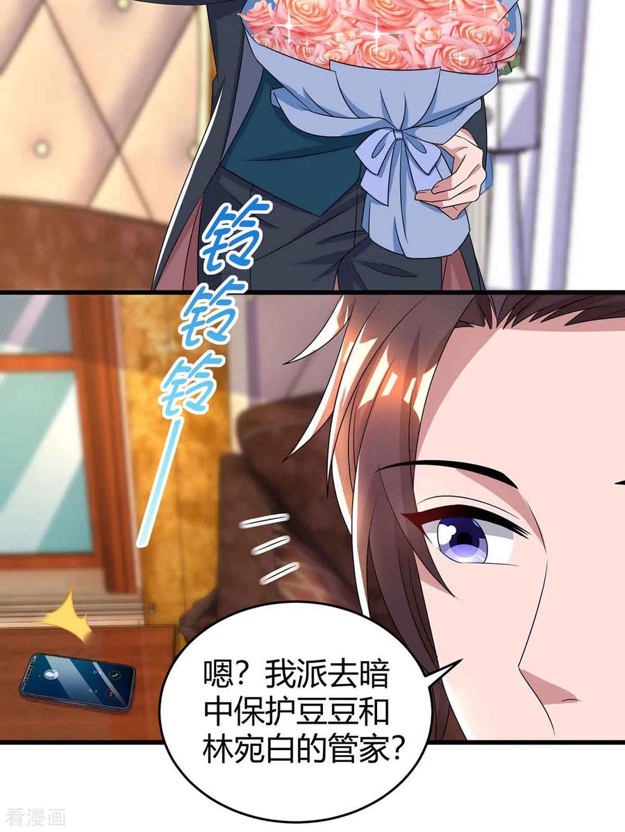 霸道总裁求抱抱194话 他一直都在