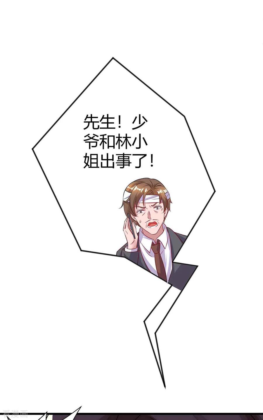 霸道总裁求抱抱194话 他一直都在