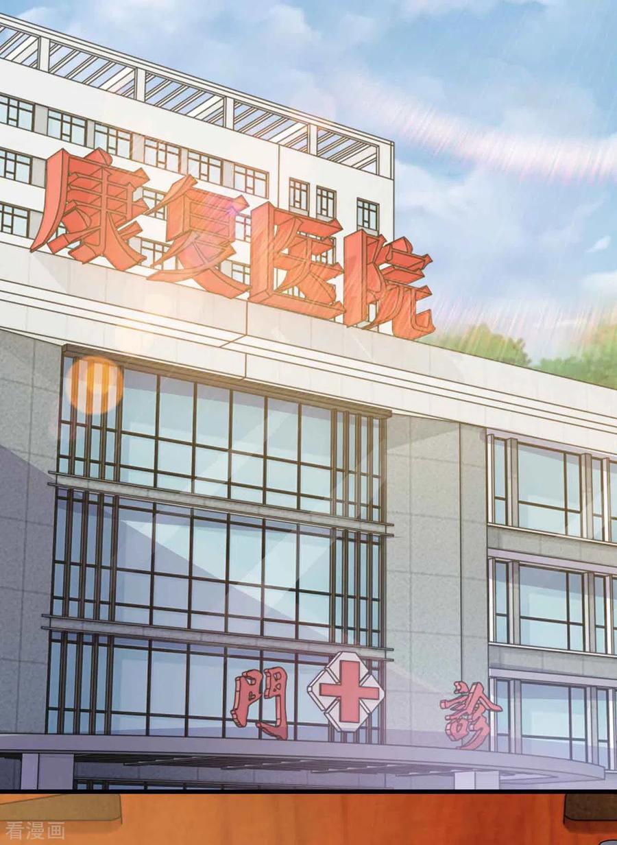 霸道总裁求抱抱195话 不想失去你