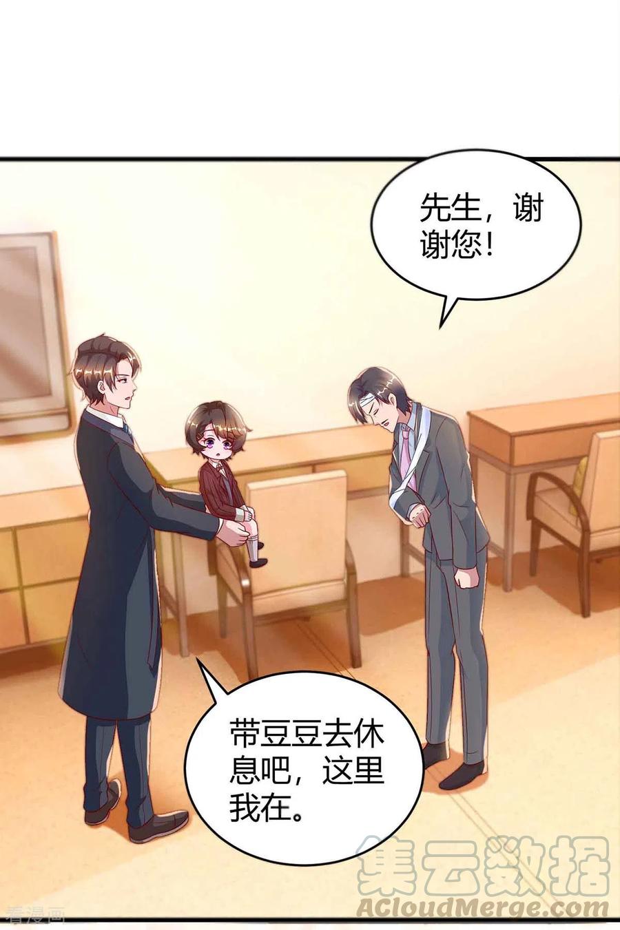 霸道总裁求抱抱195话 不想失去你